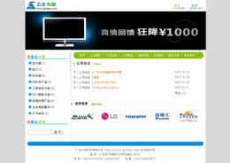 廣州網(wǎng)站建設(shè)與制作案例展示——奇億網(wǎng)絡(luò)助力企業(yè)數(shù)字化升級(jí)