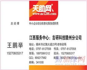 江西天助公司與吉研科技 攜手打造商機(jī)發(fā)布引擎的SaaS服務(wù)新生態(tài)