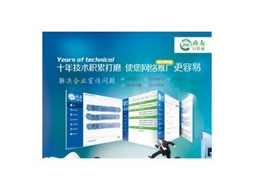 如何選擇優(yōu)質網(wǎng)絡推廣招商服務？——以濟南亞融信息科技為例