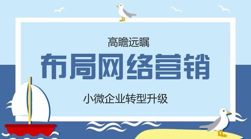 網絡營銷推廣 傳統企業數字化轉型的加速器